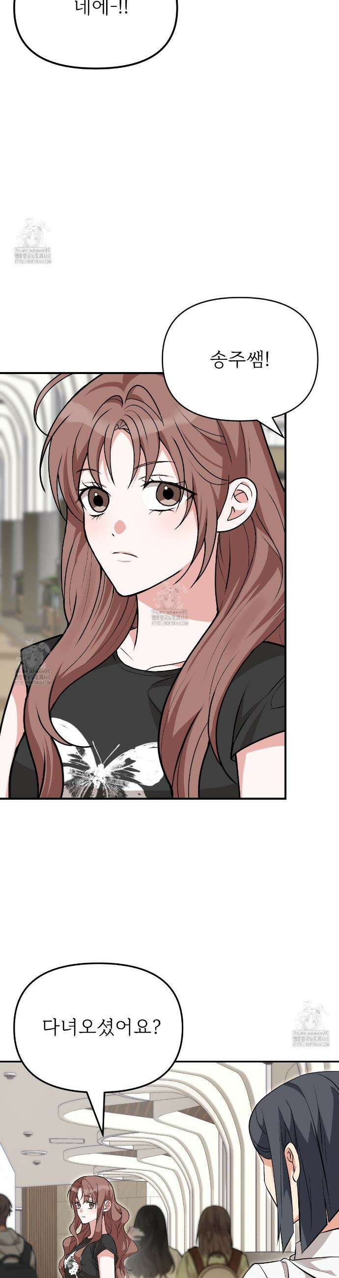 기승전,결혼 11화 7