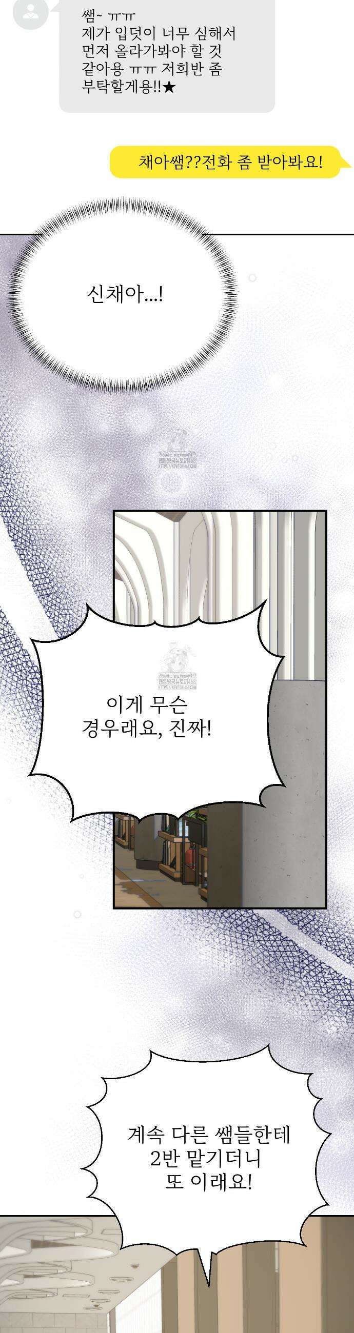 기승전,결혼 11화 9
