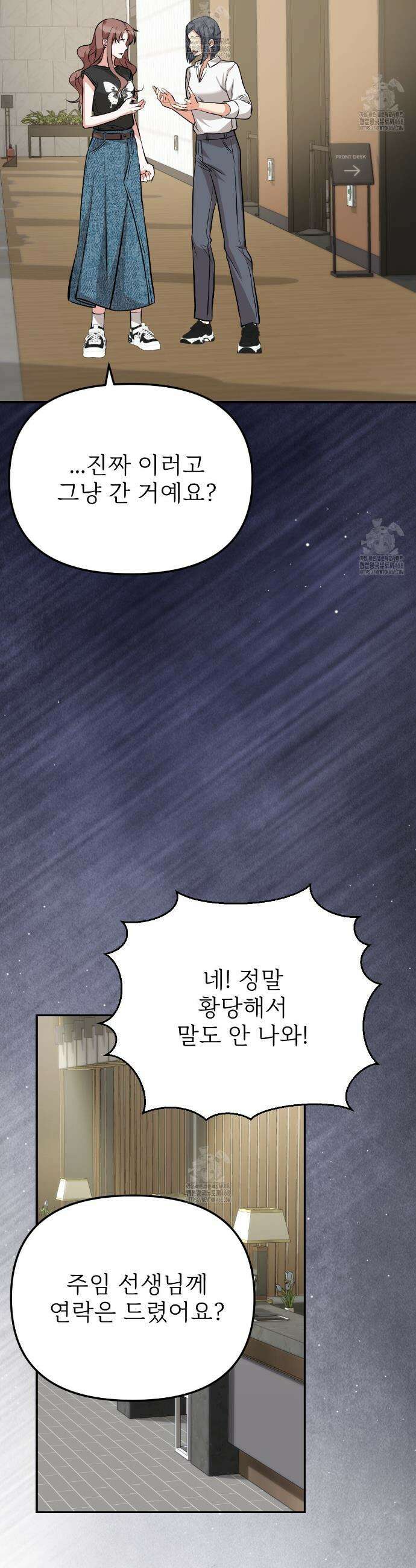 기승전,결혼 11화 10