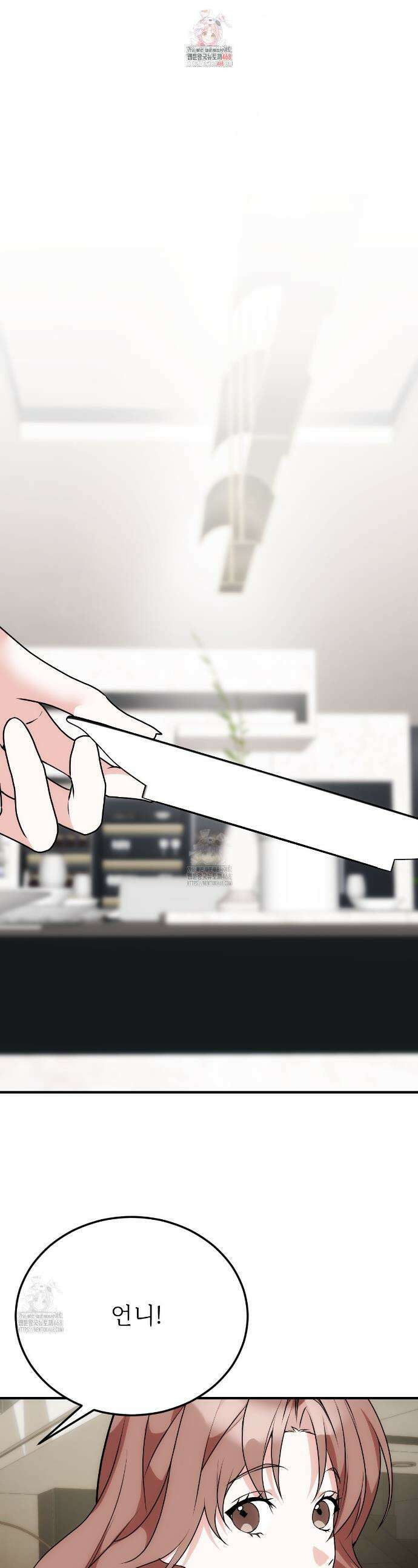 기승전,결혼 13화 1