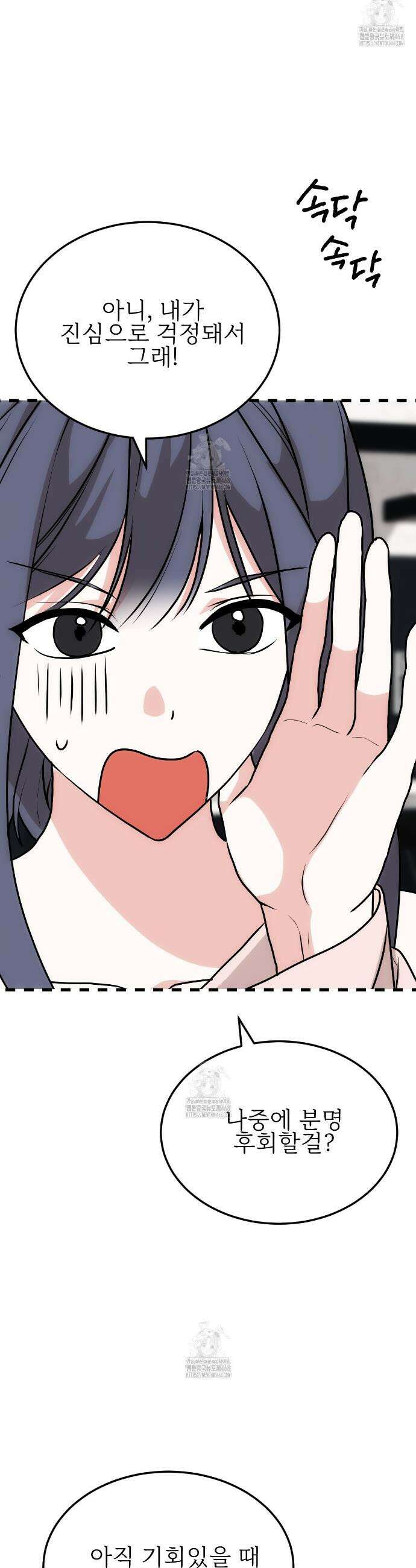 기승전,결혼 13화 3