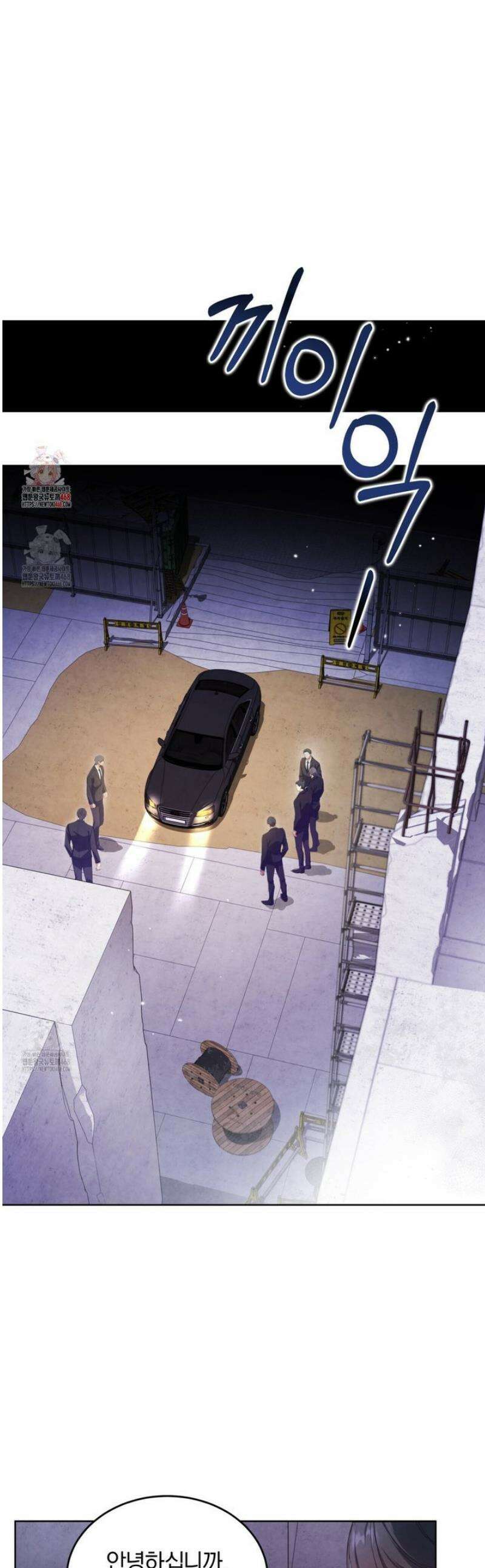 상극 세계 4화 1