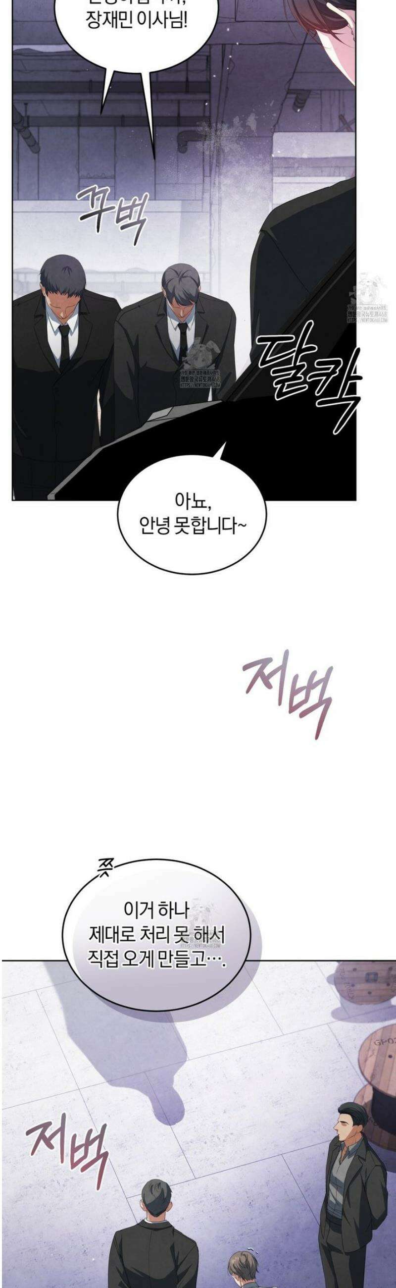 상극 세계 4화 2
