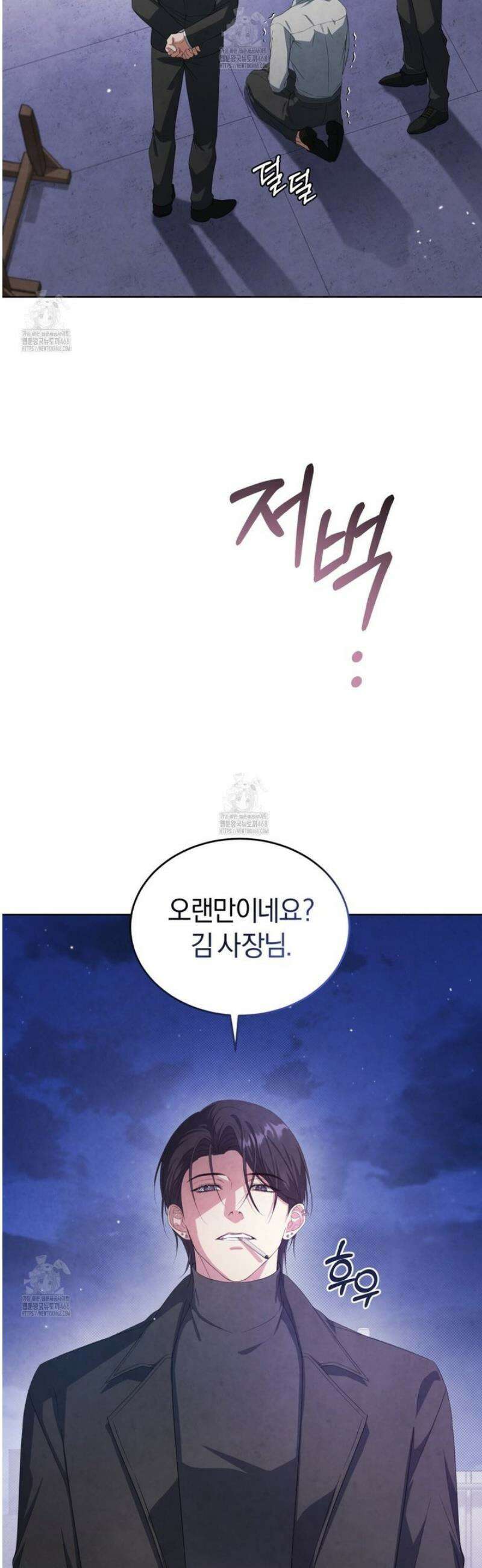 상극 세계 4화 3