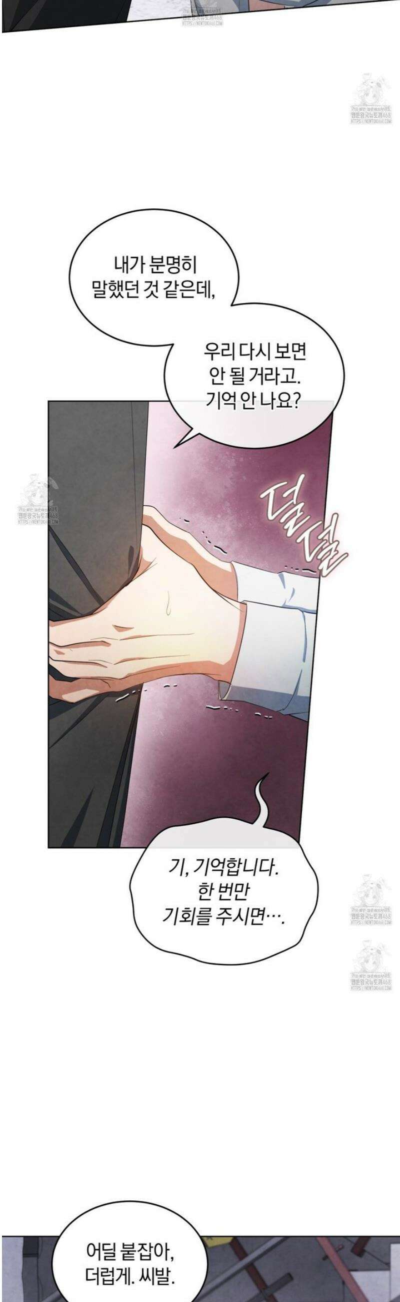 상극 세계 4화 5