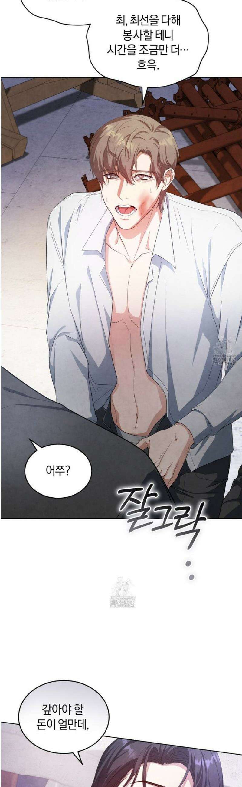 상극 세계 4화 8