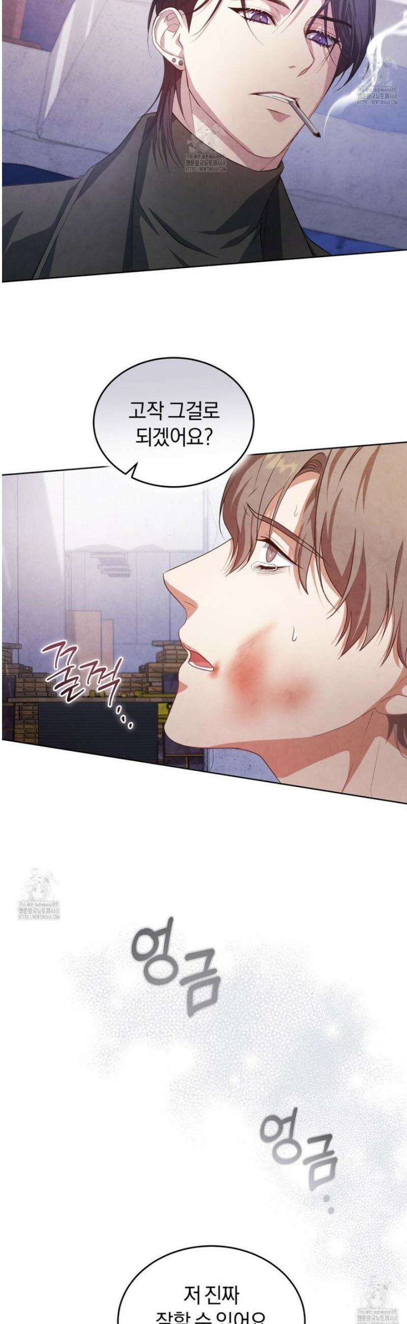상극 세계 4화 9