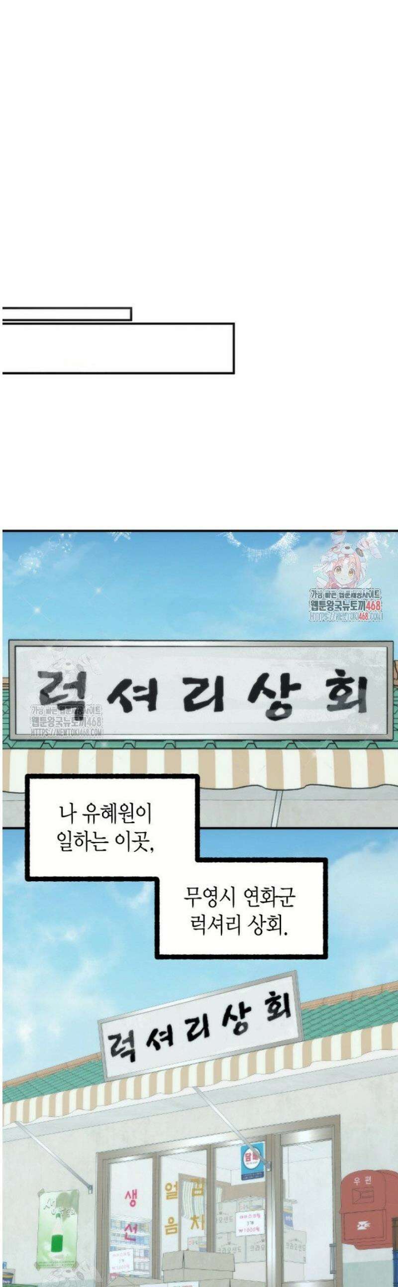 디어 마이 베어 [프롤로그] 1