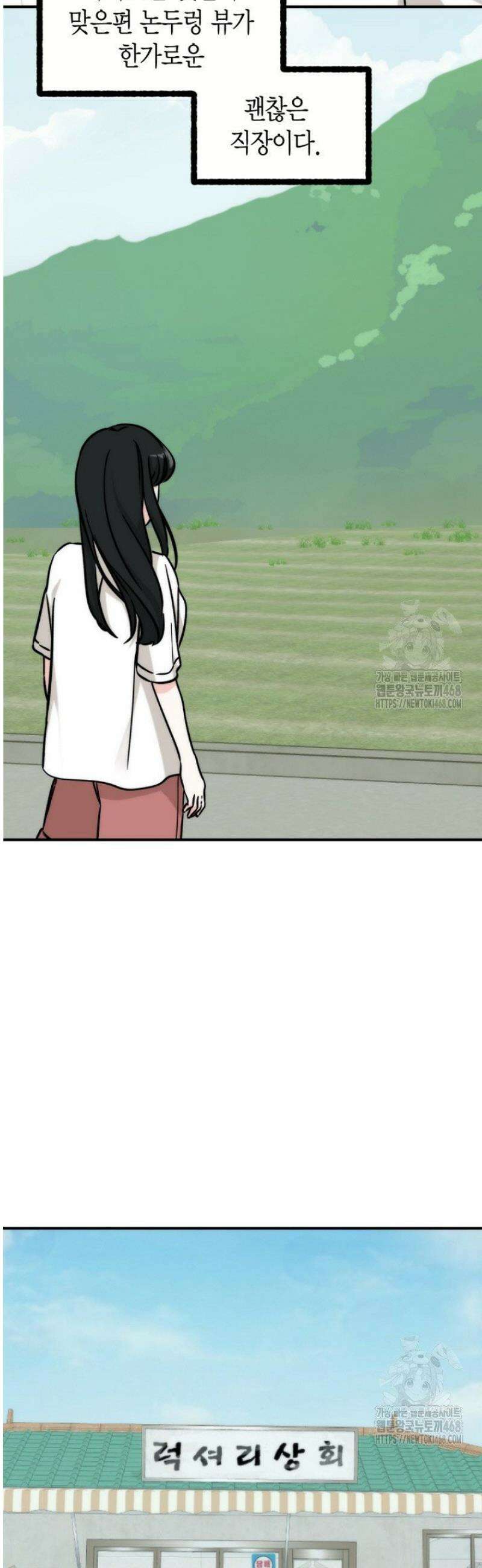 디어 마이 베어 [프롤로그] 3