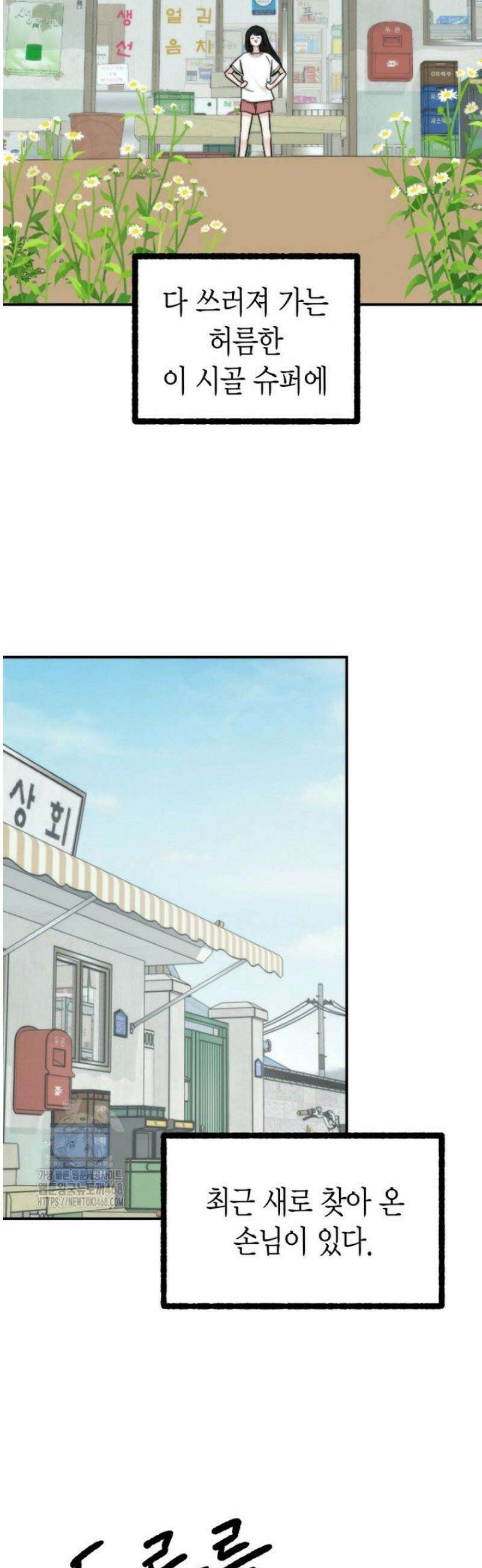디어 마이 베어 [프롤로그] 4