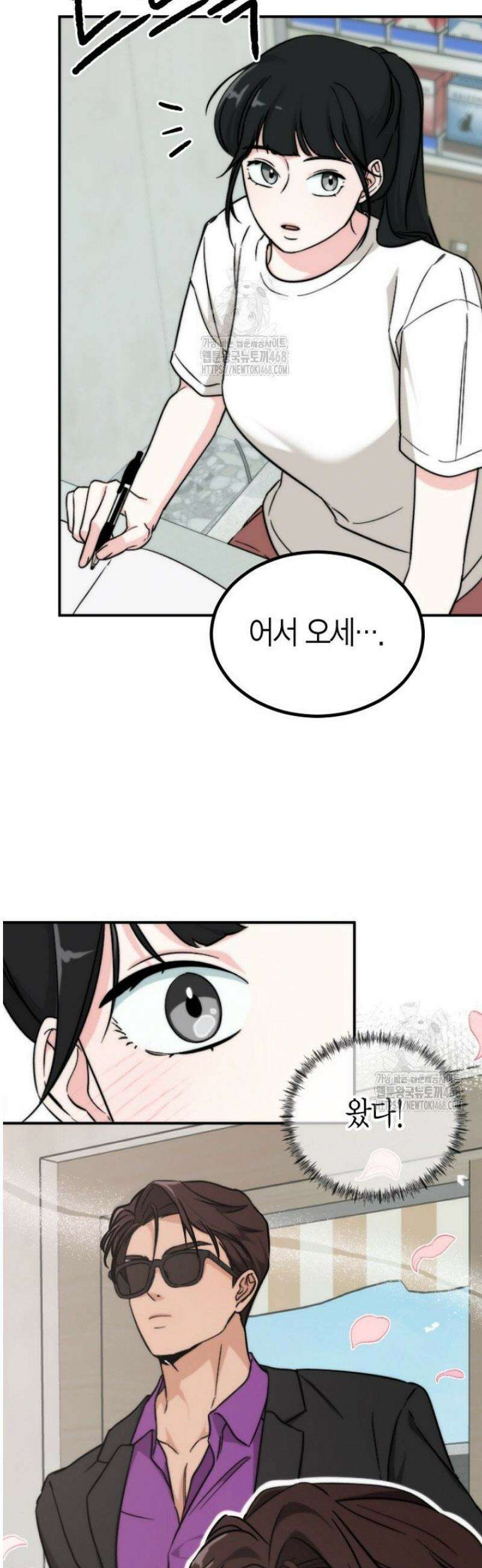 디어 마이 베어 [프롤로그] 5