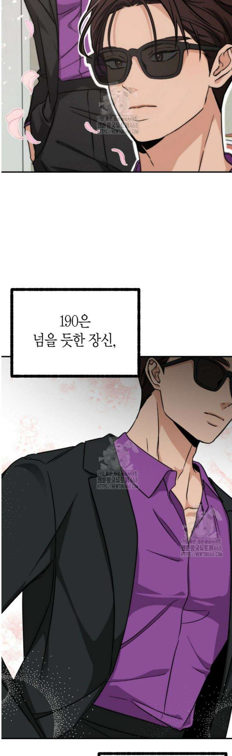 디어 마이 베어 [프롤로그] 6