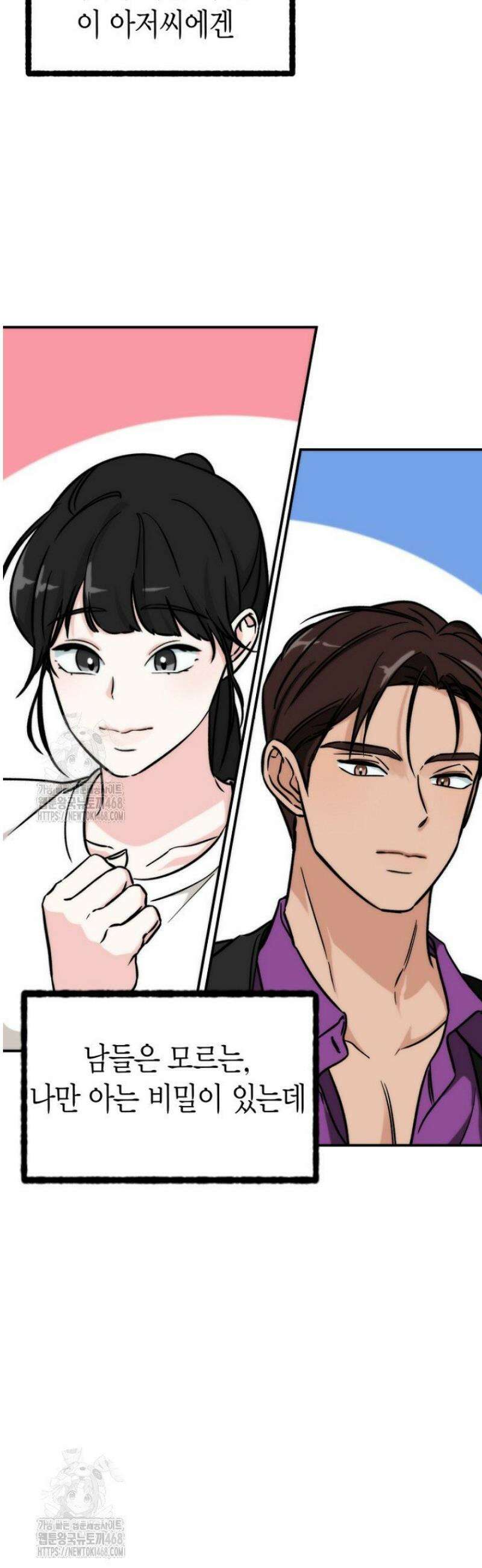 디어 마이 베어 [프롤로그] 8