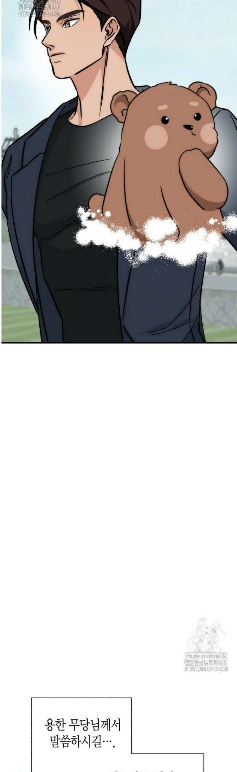 디어 마이 베어 [프롤로그] 10