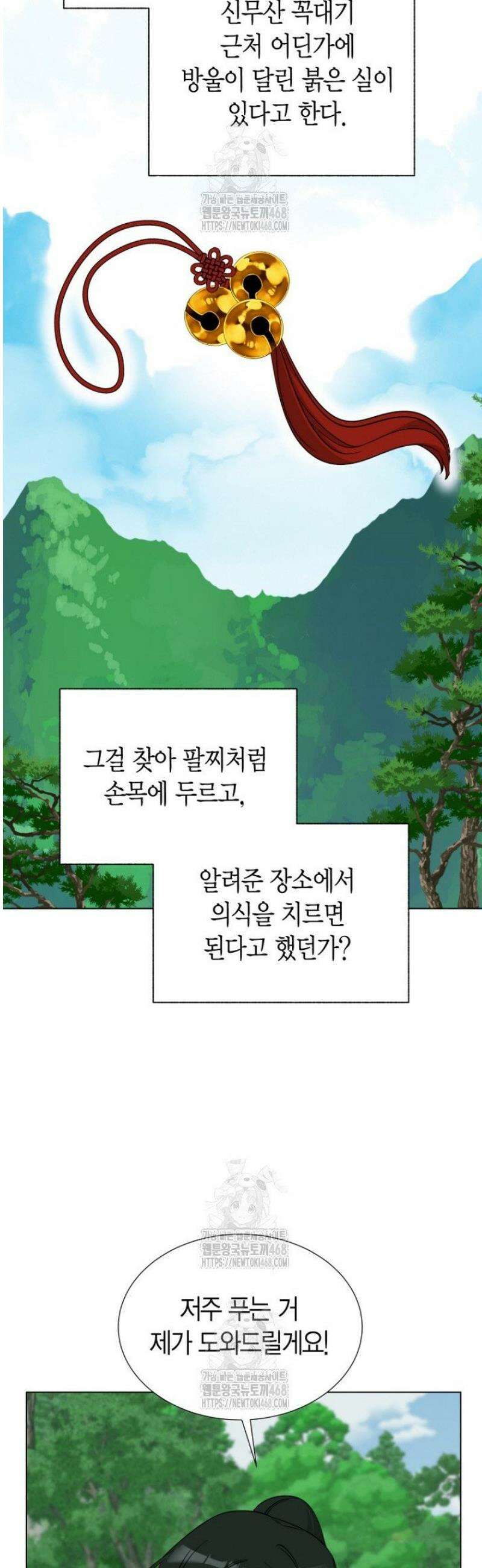 디어 마이 베어 [프롤로그] 11