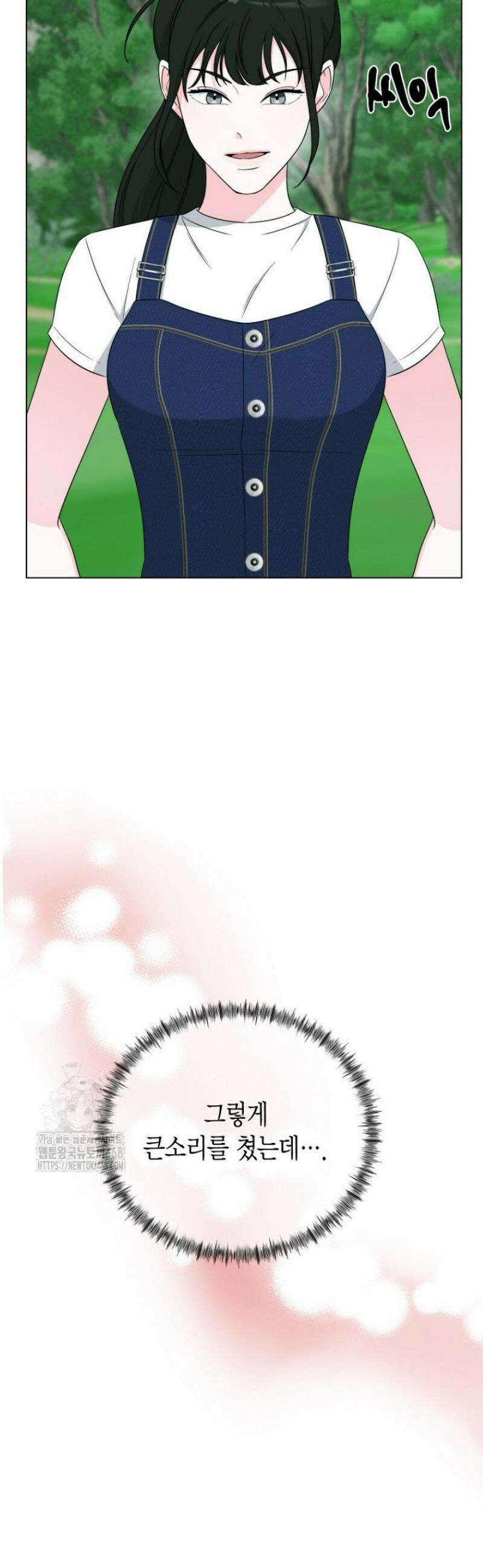디어 마이 베어 [프롤로그] 12
