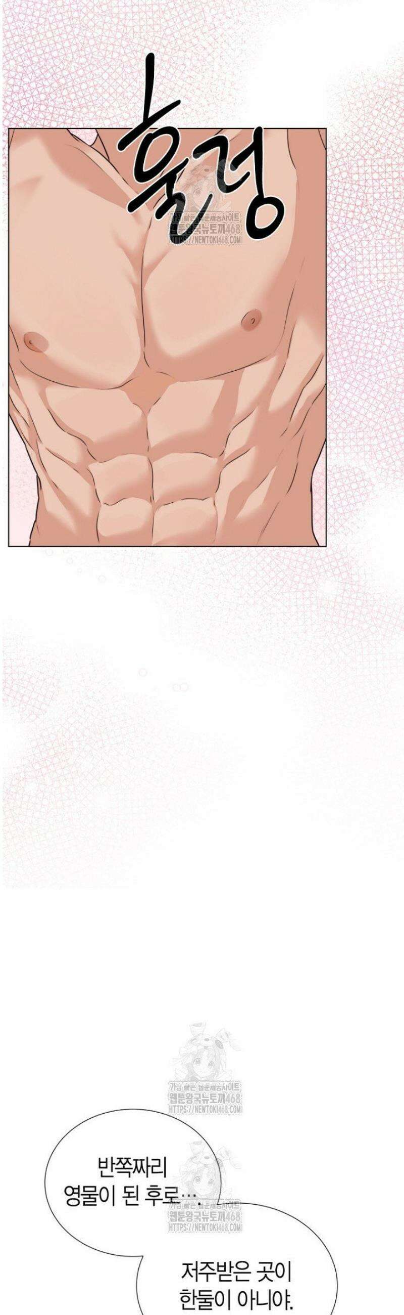 디어 마이 베어 [프롤로그] 18