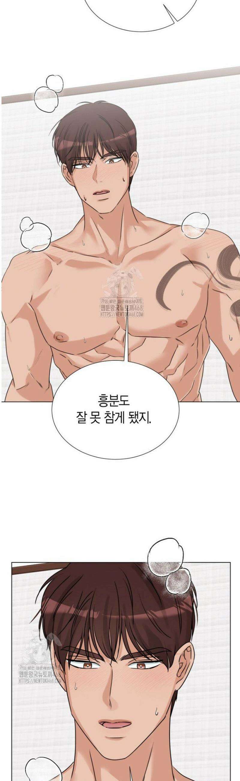디어 마이 베어 [프롤로그] 19