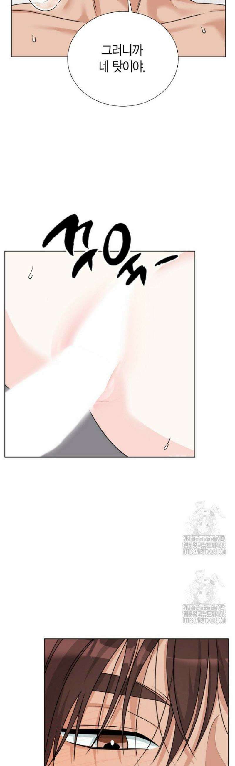 디어 마이 베어 [프롤로그] 20