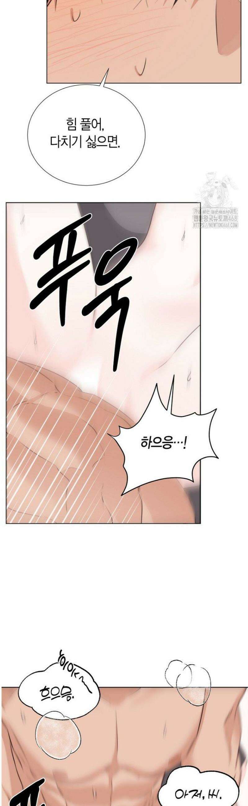 디어 마이 베어 [프롤로그] 21