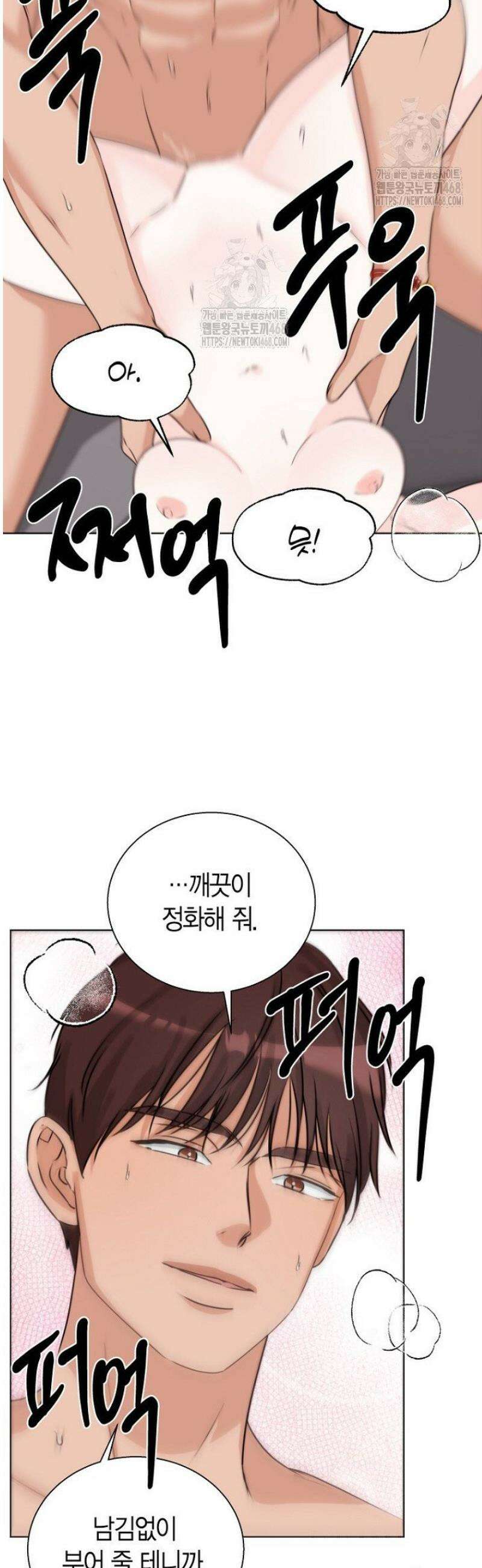 디어 마이 베어 [프롤로그] 22