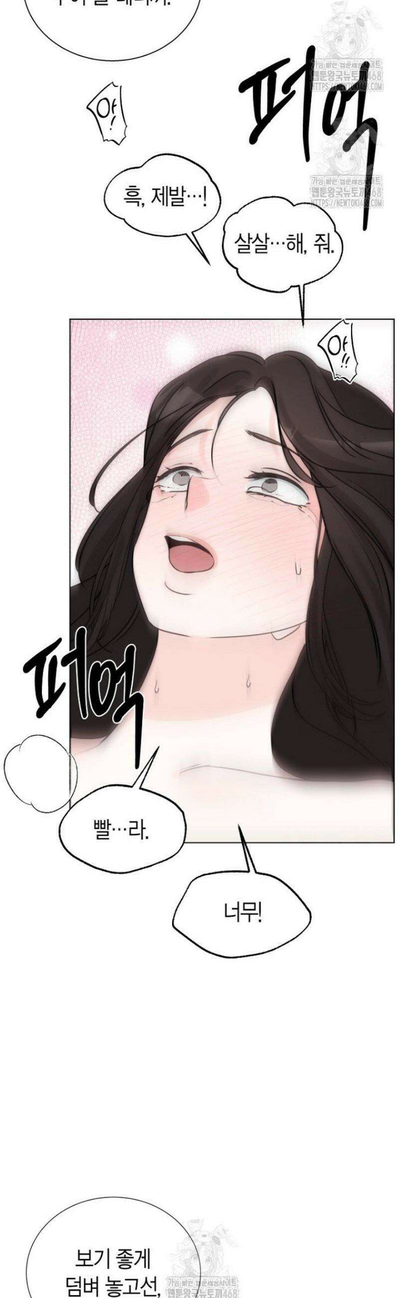 디어 마이 베어 [프롤로그] 23