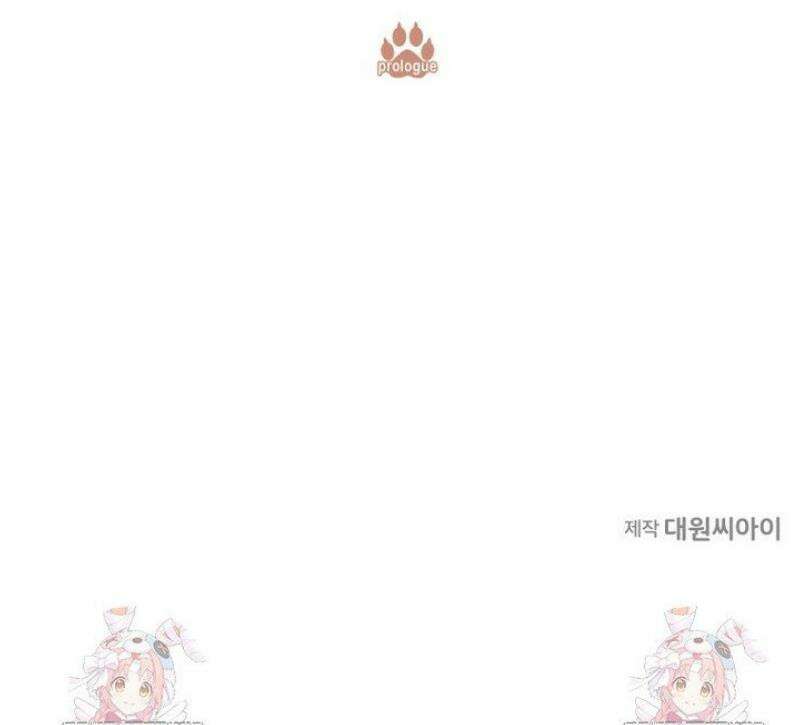 디어 마이 베어 [프롤로그] 26