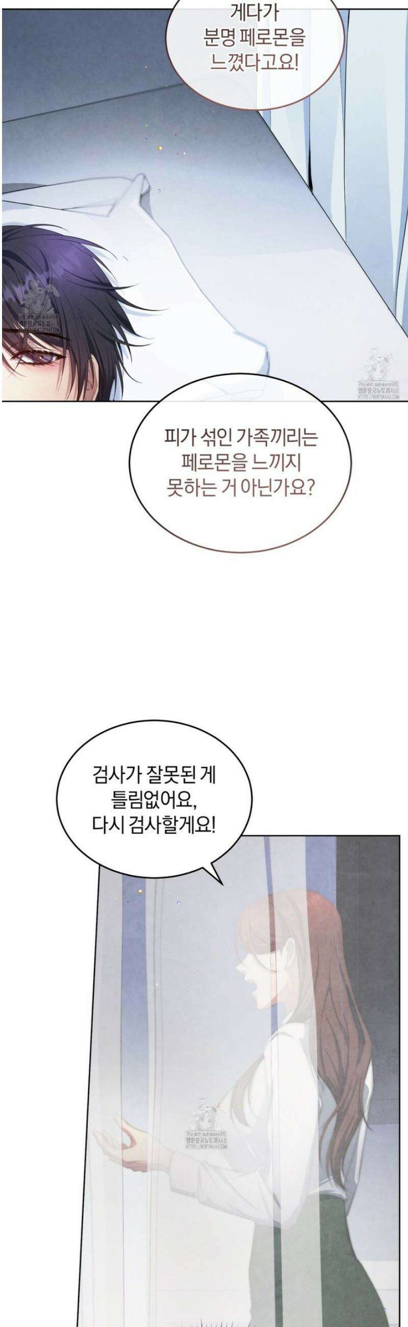 상극 세계 12화 2