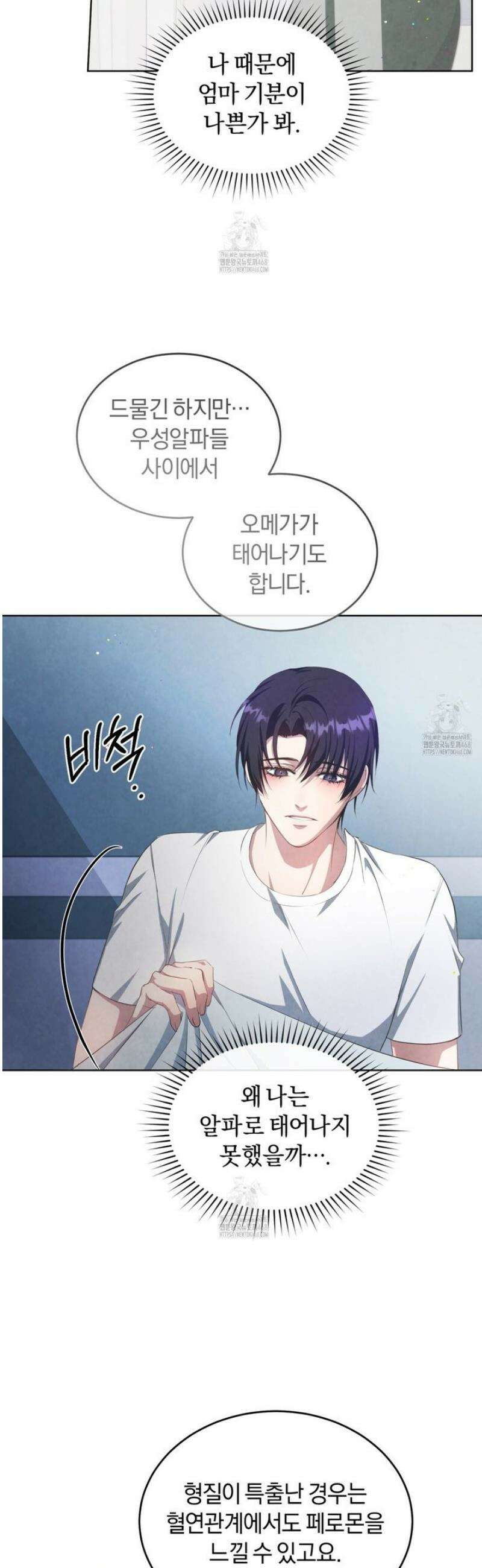 상극 세계 12화 3