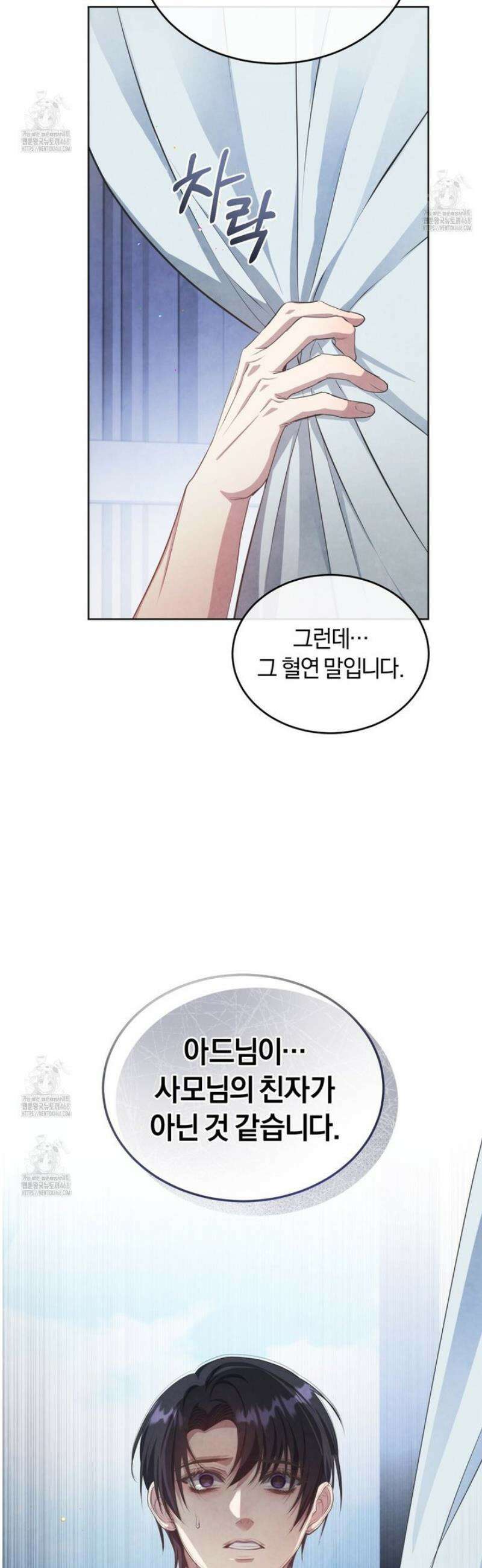 상극 세계 12화 4