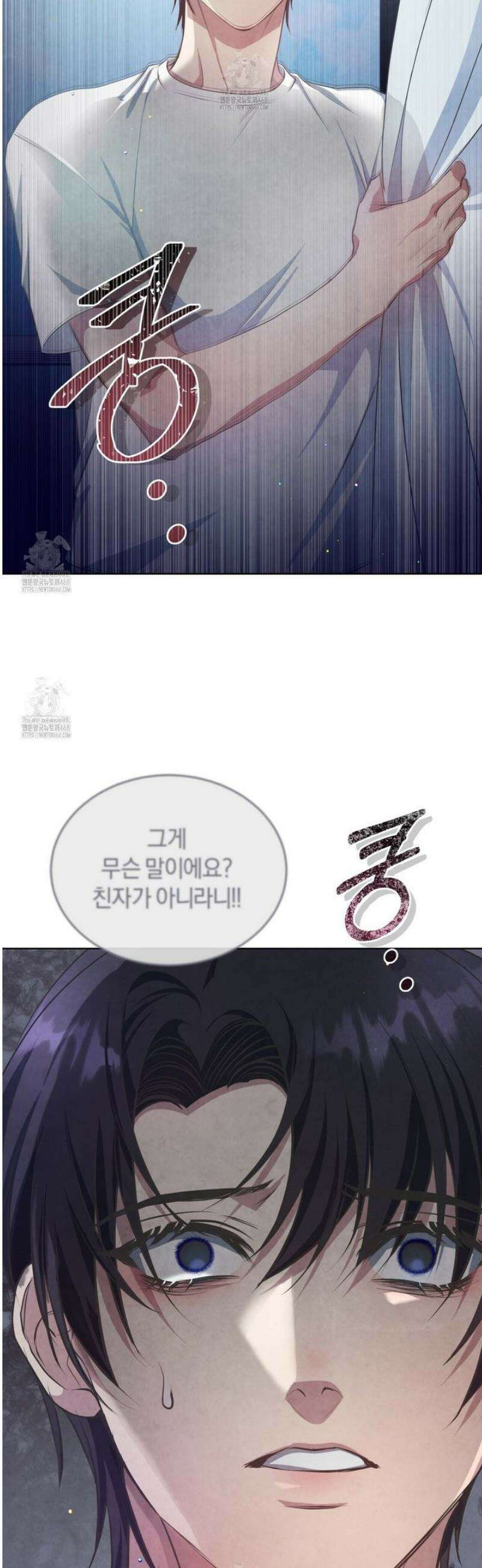 상극 세계 12화 5