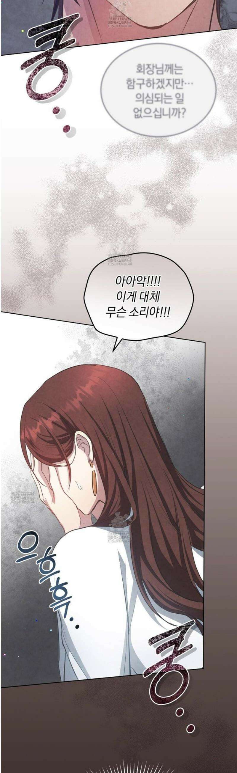 상극 세계 12화 6