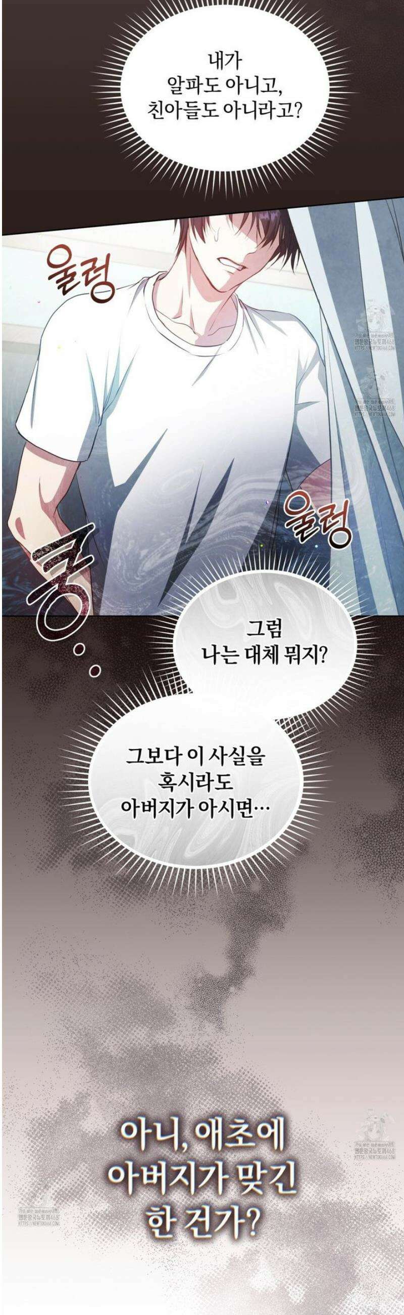 상극 세계 12화 7