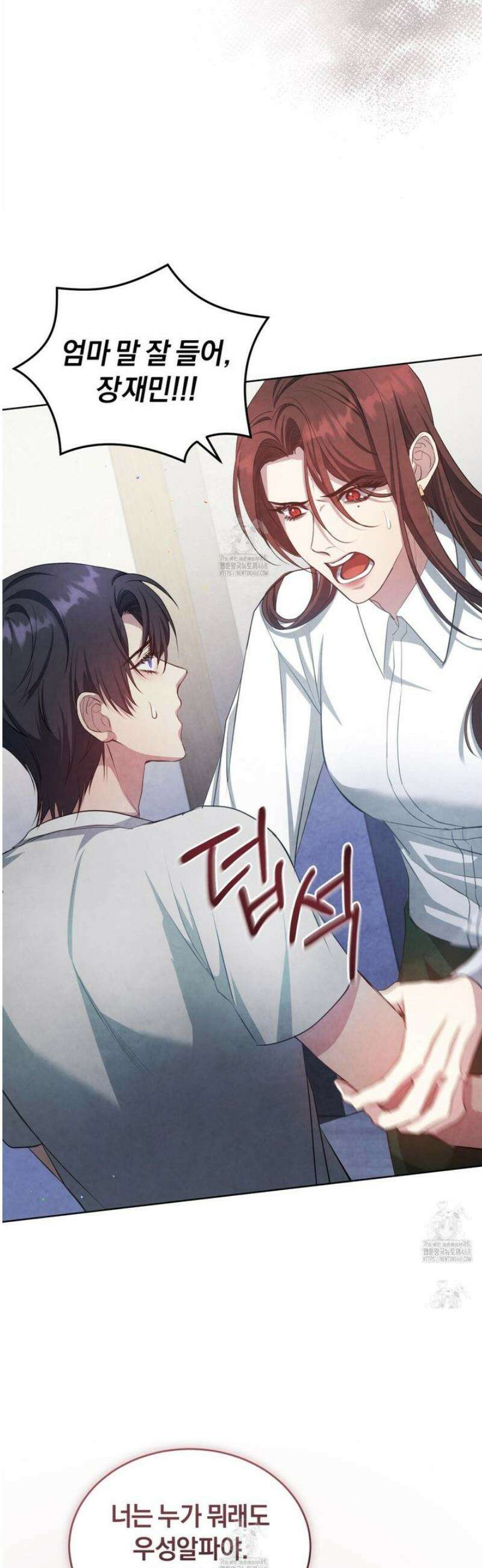 상극 세계 12화 8