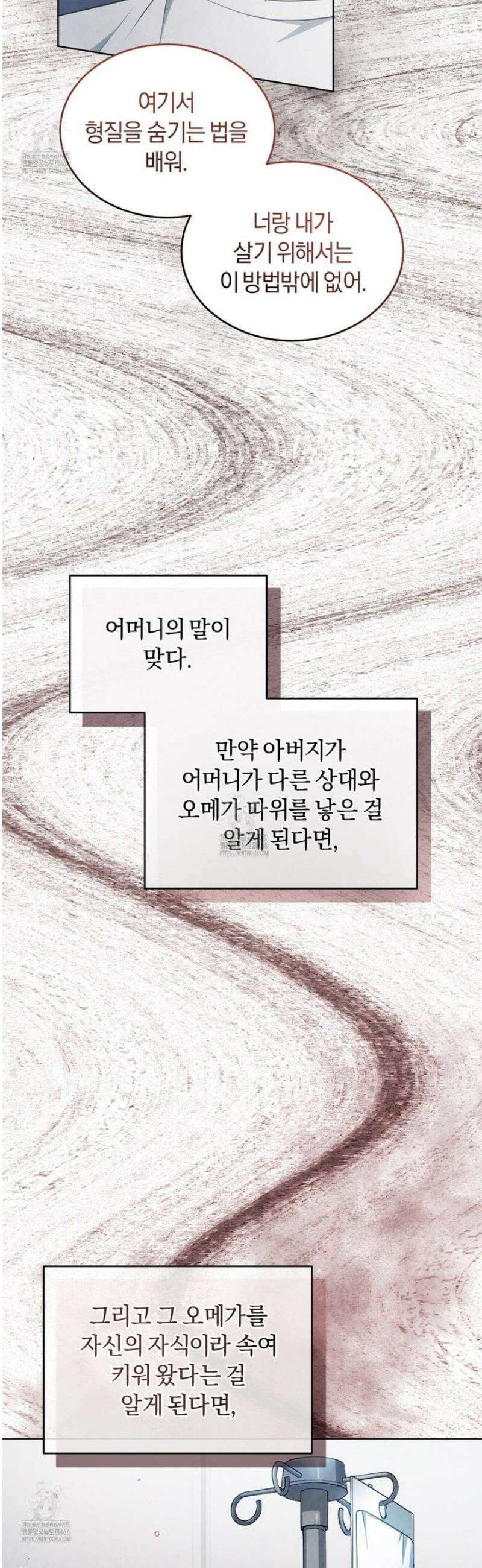 상극 세계 12화 10