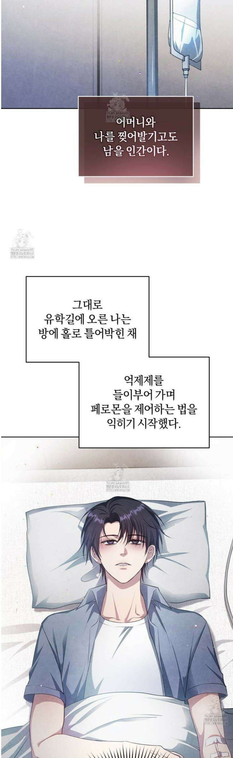 상극 세계 12화 11