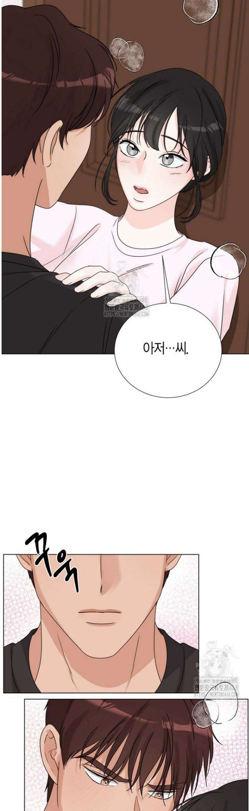 디어 마이 베어 10화 4