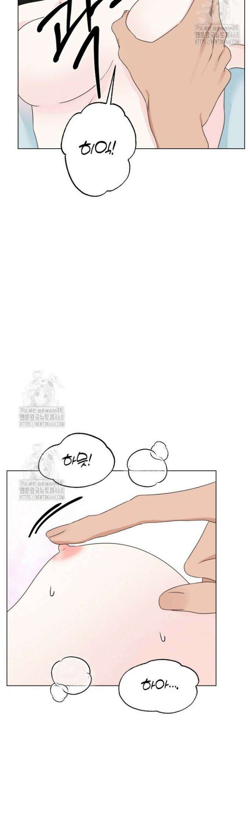 디어 마이 베어 10화 8