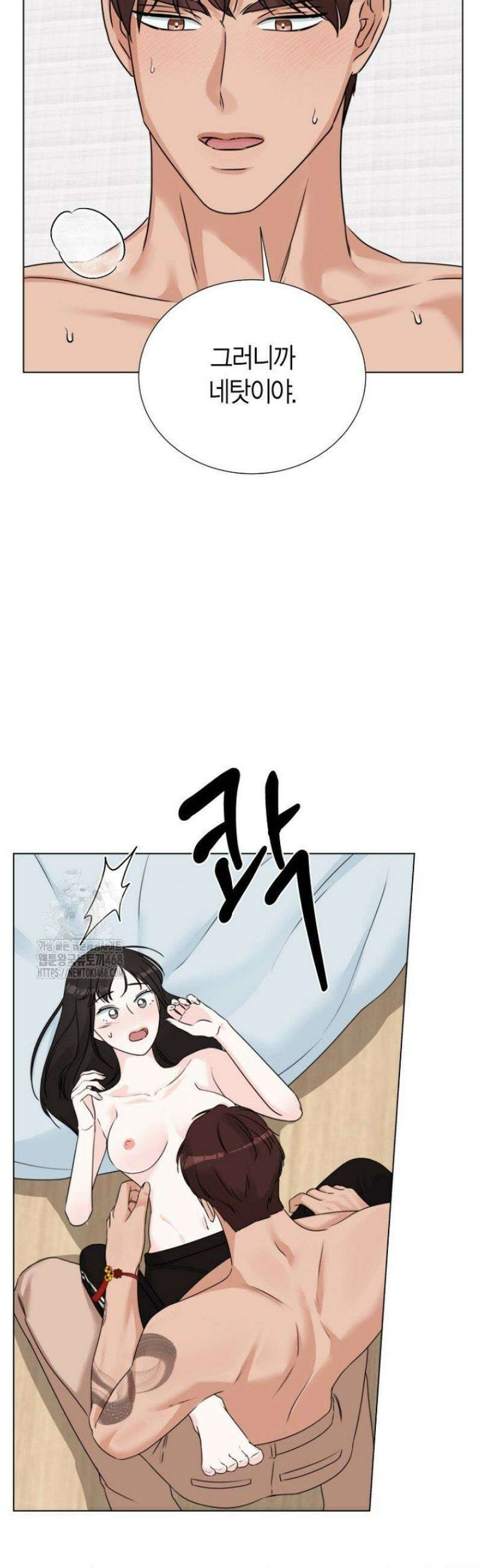 디어 마이 베어 10화 14