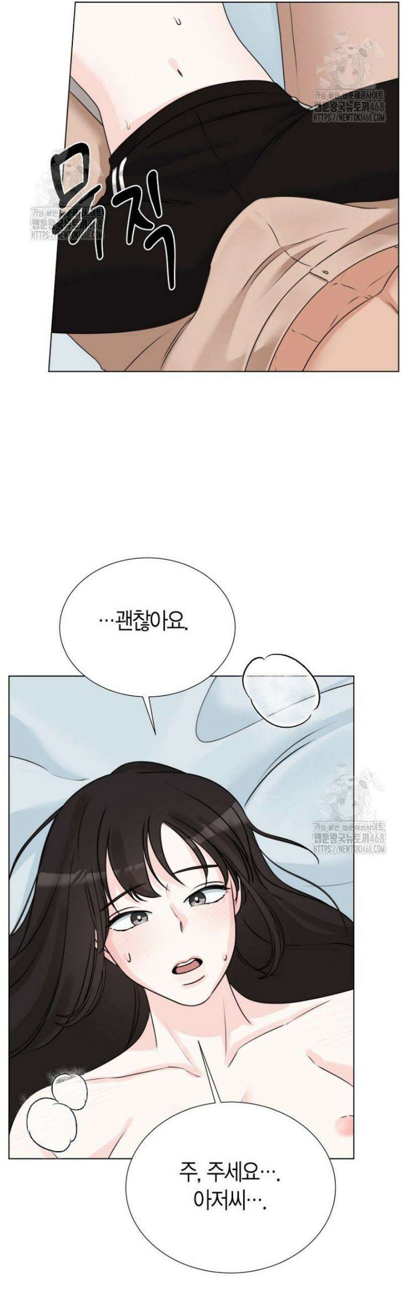 디어 마이 베어 10화 15
