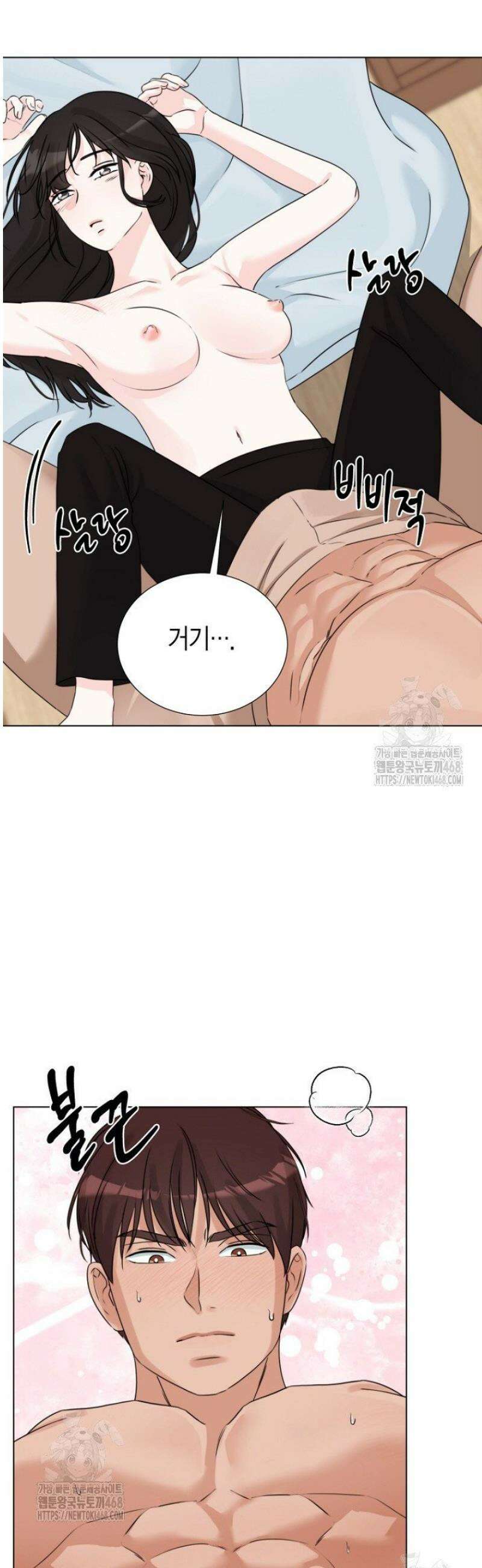 디어 마이 베어 10화 16