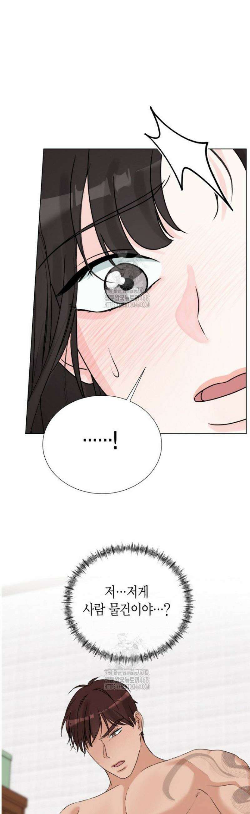 디어 마이 베어 10화 18
