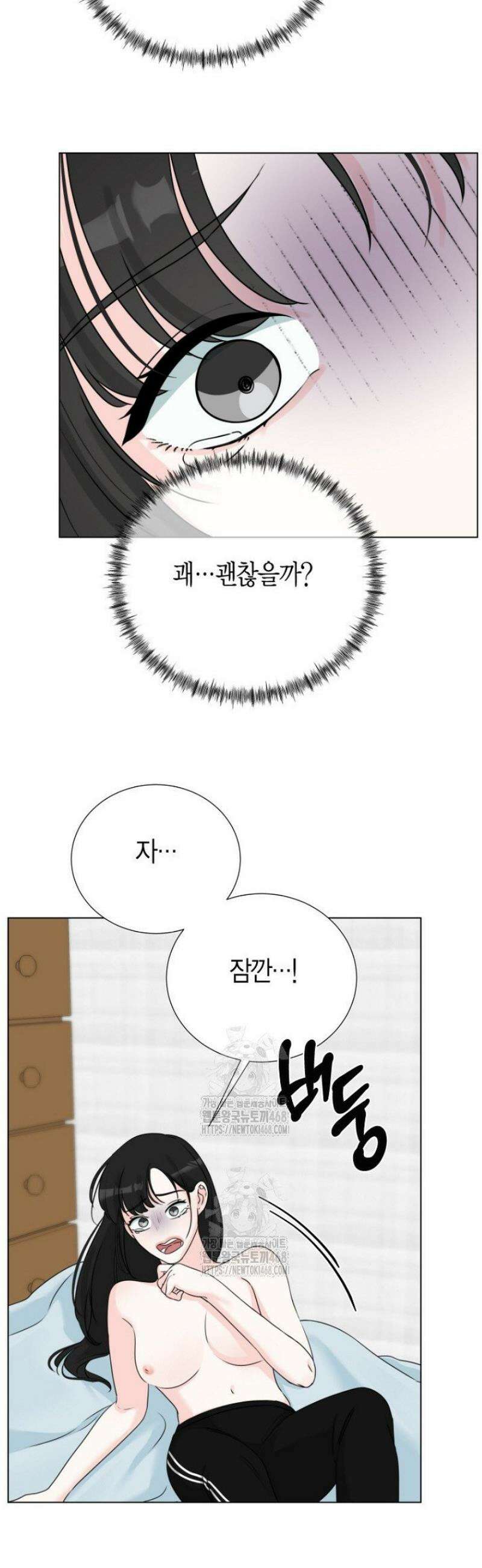 디어 마이 베어 10화 20