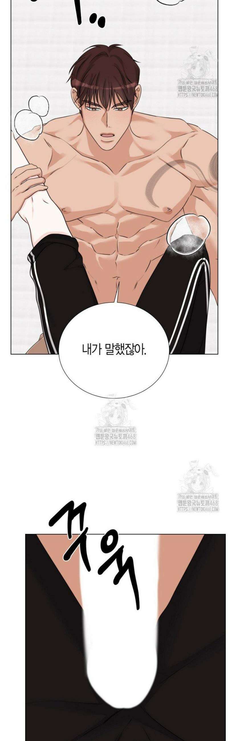 디어 마이 베어 10화 22