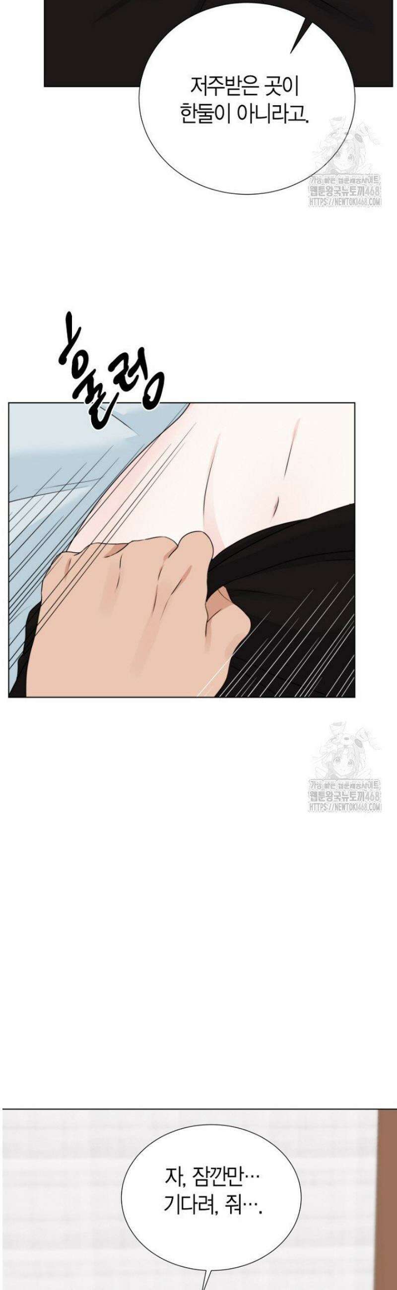 디어 마이 베어 10화 23