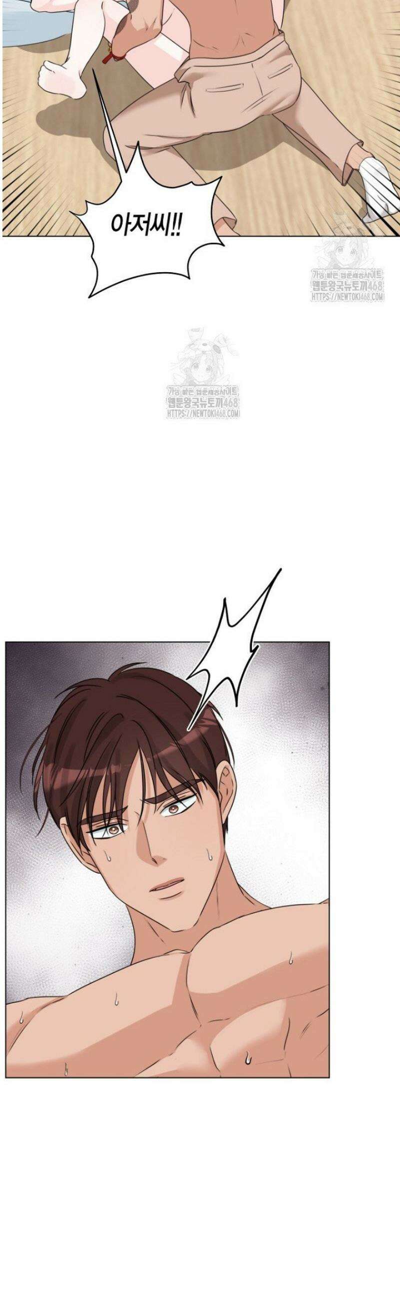 디어 마이 베어 10화 28