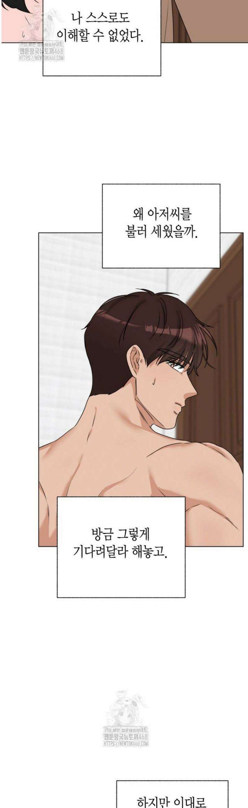 디어 마이 베어 10화 32