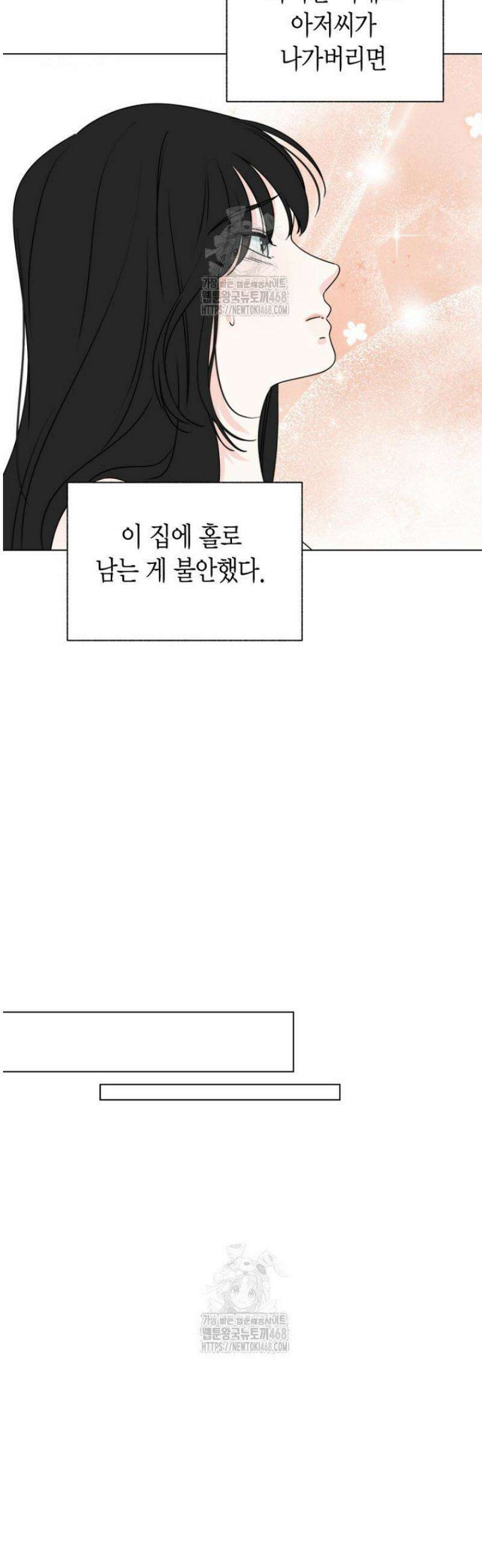 디어 마이 베어 10화 33