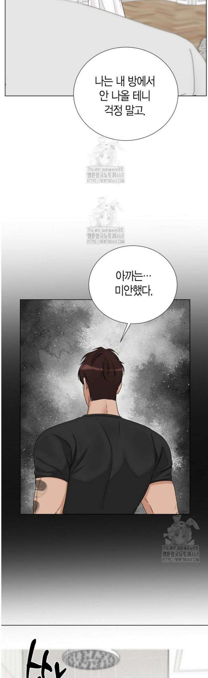 디어 마이 베어 10화 35