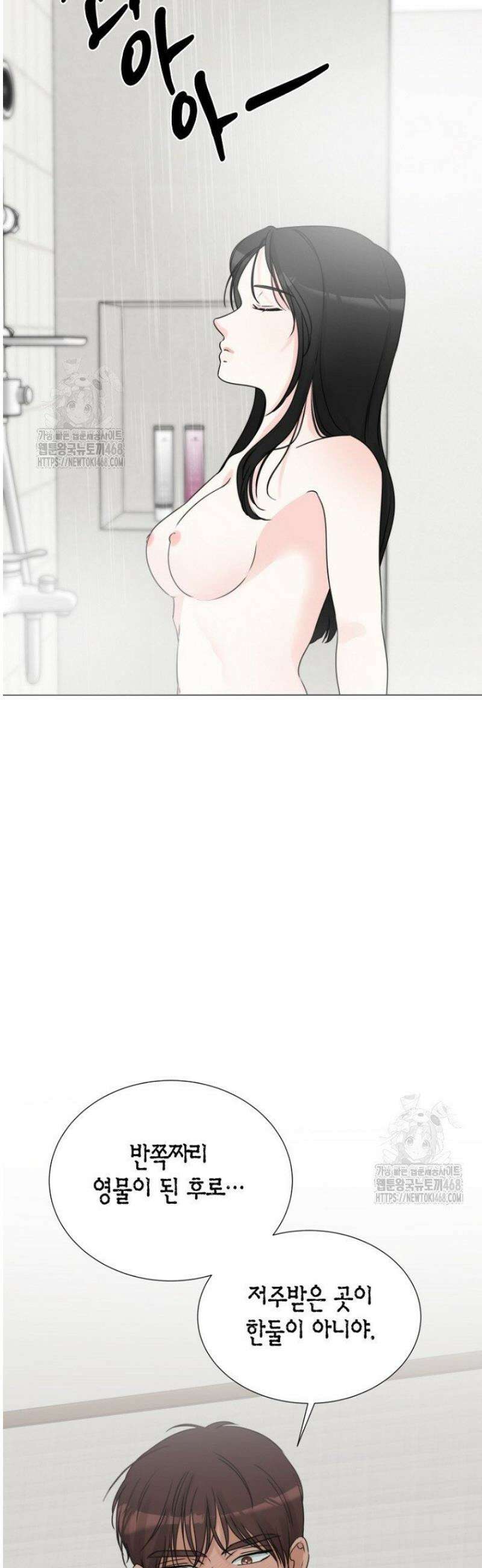 디어 마이 베어 10화 36